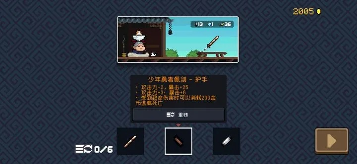 剑星哔成就攻略：轻松解锁哔成就技巧