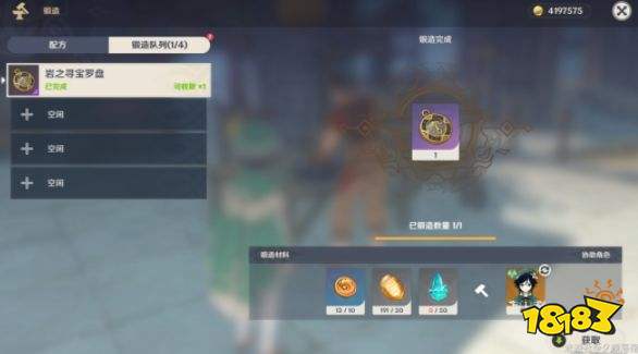 原神微光角菌寻宝指南，全收集攻略速查