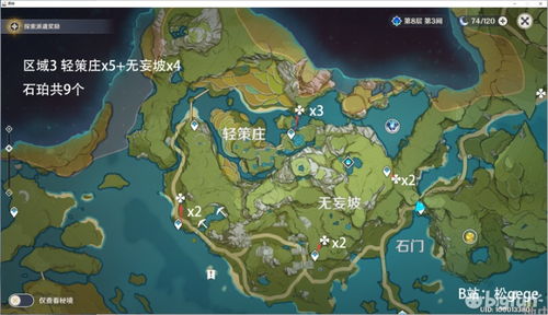 原神灼灼彩菊高效采集路线攻略！