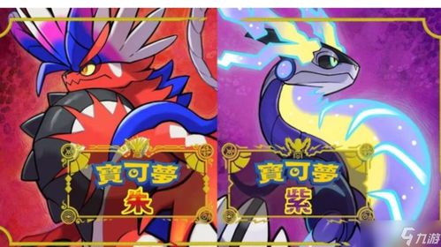 《宝可梦Z-A》今晚9点直播！御三家+皮卡丘集结亮相