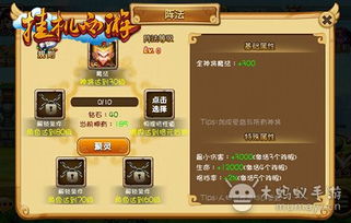 《帕鲁小青龙之滨高效收集攻略，轻松升级！》