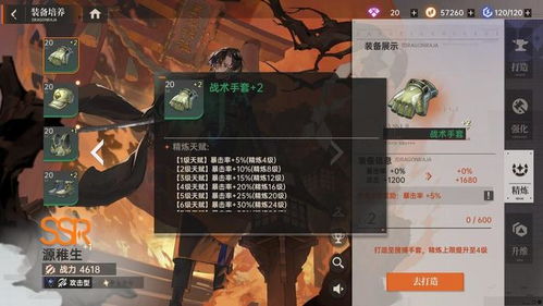 龙族卡塞尔之门社团徽章获取攻略，解锁神秘作用！