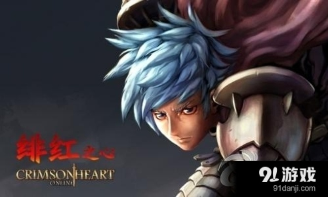 剑星绯红之翼攻略：获取方法全解析