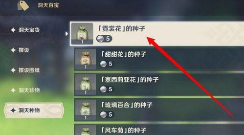 原神烬芯花隐藏位置揭秘！全收集攻略速查