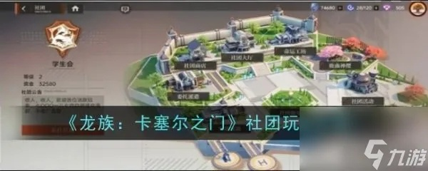 龙族卡塞尔之门元素计划攻略：属性提升秘籍大揭秘