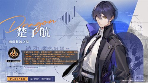 龙族卡塞尔之门碎片速刷攻略：高效拿碎片技巧揭秘