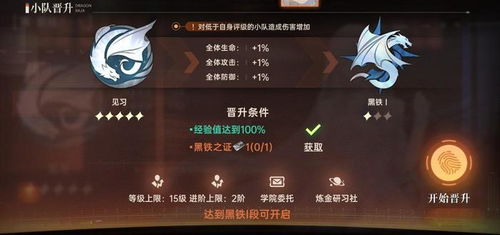 龙族卡塞尔之门碎片速刷攻略：高效拿碎片技巧揭秘