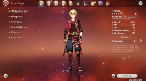 《原神托马位置揭秘：鎏溢之章隐藏宝藏》