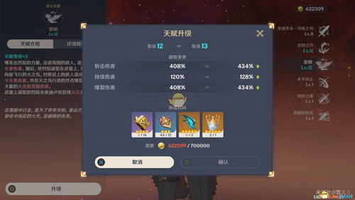 原神5.8卡池揭秘：5.8版本超值UP角色一览