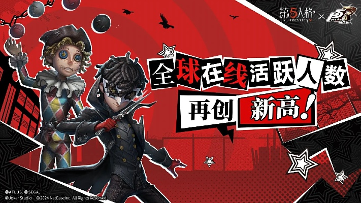 《第五人格》联动小高和刚即将开启！官方联系方式大揭秘！