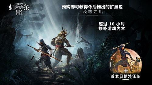 《刺客信条：影》DLC“淡路之爪”2025年Q2震撼来袭！