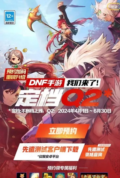 《DNF起源PC官网入口2025，独家手游官网速览》