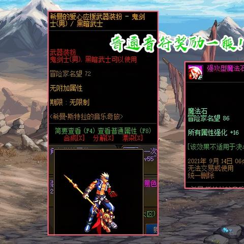 《2025年DNF手游模拟器下载攻略：PC安装必备》