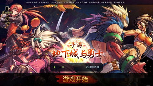 《DNF手游2025官网入口：地下城起源PC版畅玩指南》