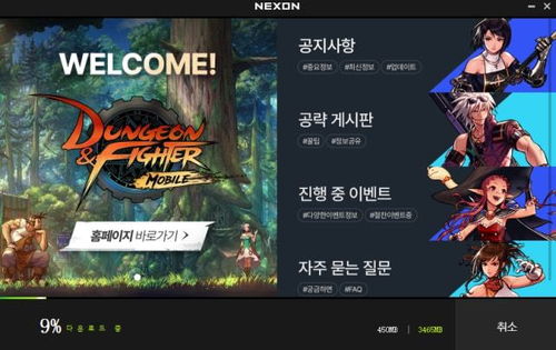 DNF手游PC端官方入口2025攻略，轻松畅玩！