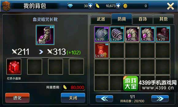 DNF手游70级速成攻略：快速升级技巧揭秘