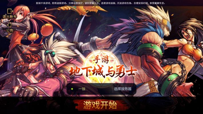 DNF手游70版本上线时间揭秘：敬请期待！