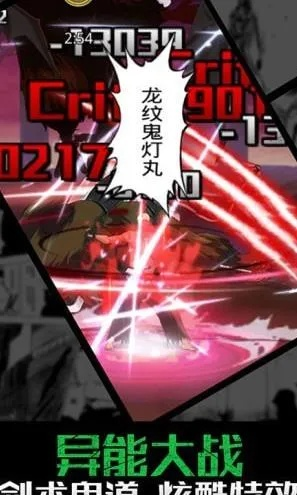 剑星红莲次元斩攻略：高效使用技巧揭秘