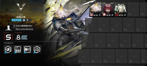 明日方舟界园肉鸽青山不语第五层攻略：轻松通关技巧揭秘