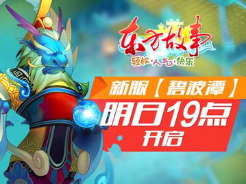 《东方幻想ECLIPSE》开服豪礼：免费琪露诺+iPhone16 PM等你拿！