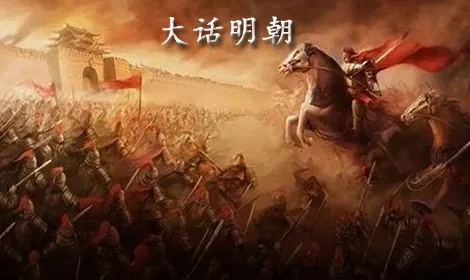 《明末大作倒计时终章！抢鲜体验不容错过》