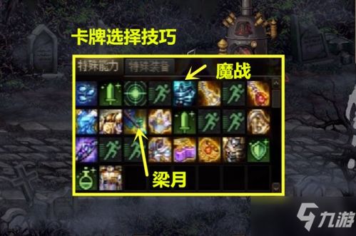 射雕2.0职业选择攻略：2025年热门职业盘点