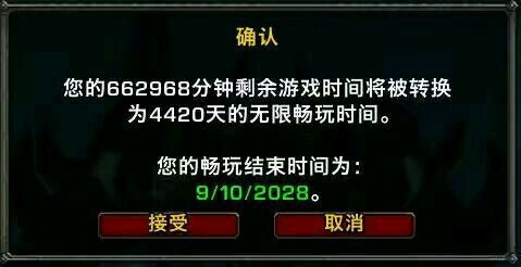 《2025魔兽世界点卡价格大揭秘！点卡费用一览》