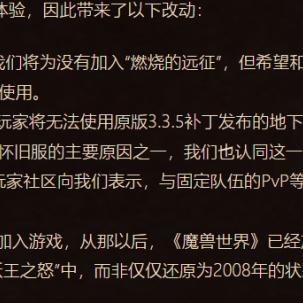 《免费三天巫妖王之怒！3天游戏时长攻略速领》