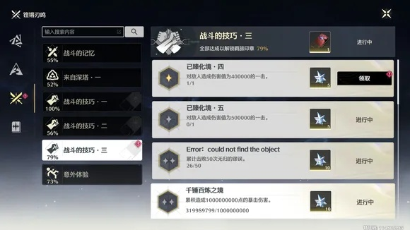 剑星彼列成就攻略：高效达成秘籍大公开