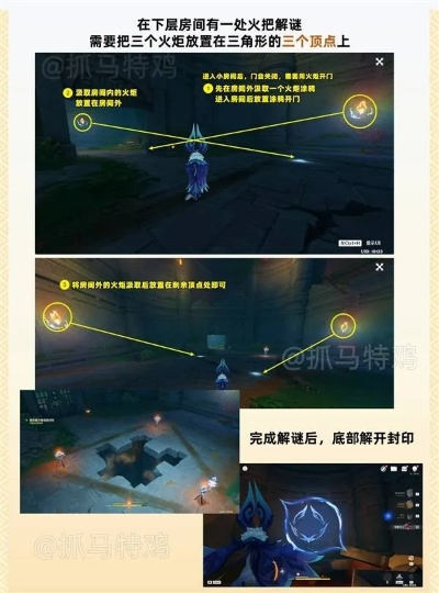 《原神浮羽之滨迷局攻略：轻松解锁谜题秘境》