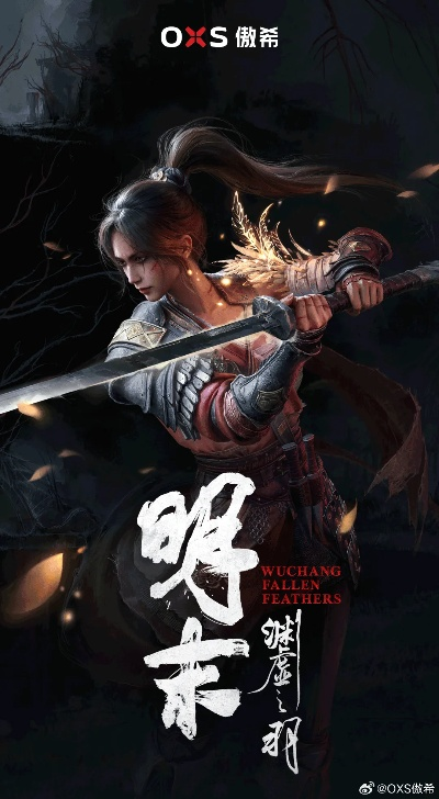 《明末渊虚之羽：揭秘文化融合创新独门秘籍》