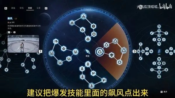 剑星轮椅流攻略：高效配装与连招技巧揭秘
