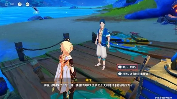 《原神踏虹破浪攻略：轻松通关秘籍》