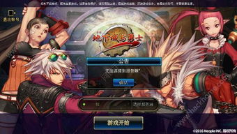 剑星游戏致命错误解决攻略：快速修复方法大揭秘