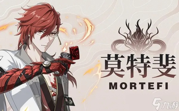 鸣潮莫特斐：揭秘莫特斐角色魅力，抽取必看攻略！