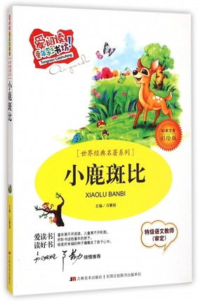 《小鹿斑比：清算》揭秘童年噩梦根源