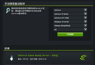 N卡驱动577.00升级攻略：畅玩《明末：渊虚之羽》无卡顿体验