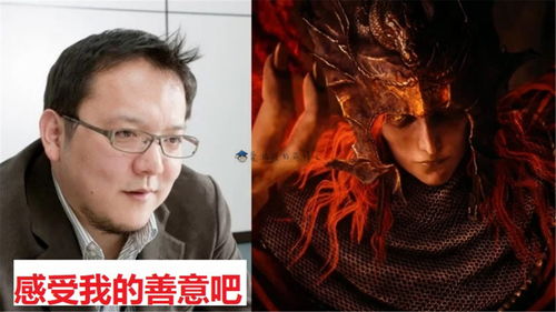 《艾尔登法环》DLC助力FS社营收飙升，宫崎英高再创辉煌