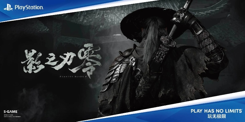 《影之刃零》CJ参展试玩大幕落，你抽中福利了吗？