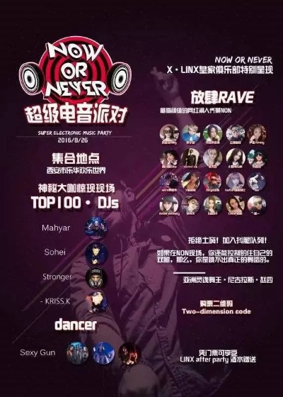 KOOK 717狂欢夜！7日音质盛宴，揭秘独家福利！