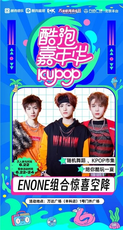 KOOK 717狂欢夜！7日音质盛宴，揭秘独家福利！