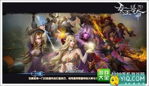 《女神秘令》全球预约启动！揭秘神秘力量，RPG新篇章等你开启