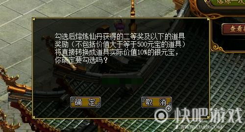 《问道》黑凤金凰闪耀登场，仙丹熔炼大奖翻倍，神宠等你来领！