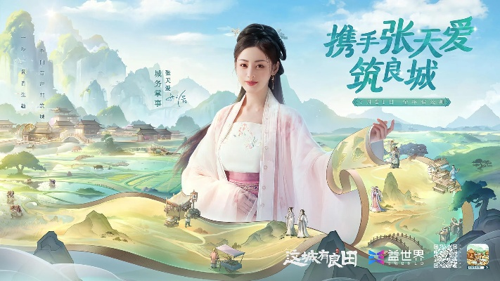 桐心共筑，缘定此城！揭秘《这城有良田》两周年代言人李一桐背后的故事