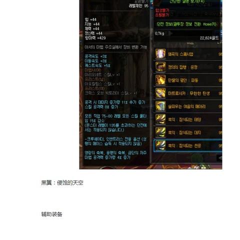 DNF70级轻甲毕业装备攻略：全职业毕业装备推荐一览