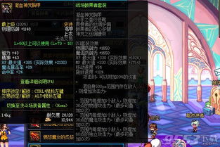 DNF70级布甲毕业装备攻略：全职业毕业装备推荐一览