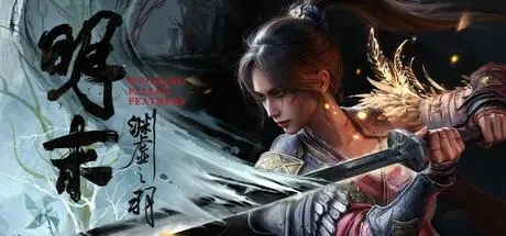 《明末：渊虚之羽》Steam国区优化痛点揭秘
