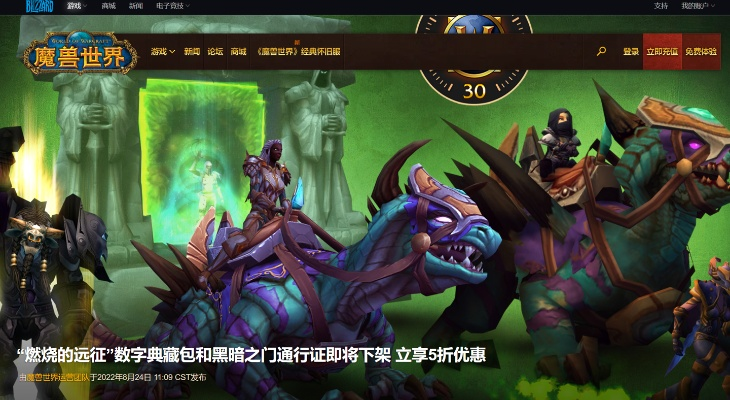 《2025免费畅玩指南：揭秘魔兽世界免费通行攻略》