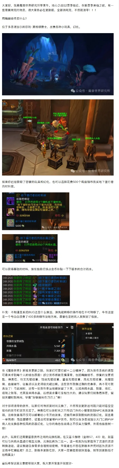 《2025免费畅玩指南：揭秘魔兽世界免费通行攻略》