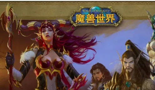 《2025魔兽世界免费3天畅玩入口，独家领取攻略速来！》